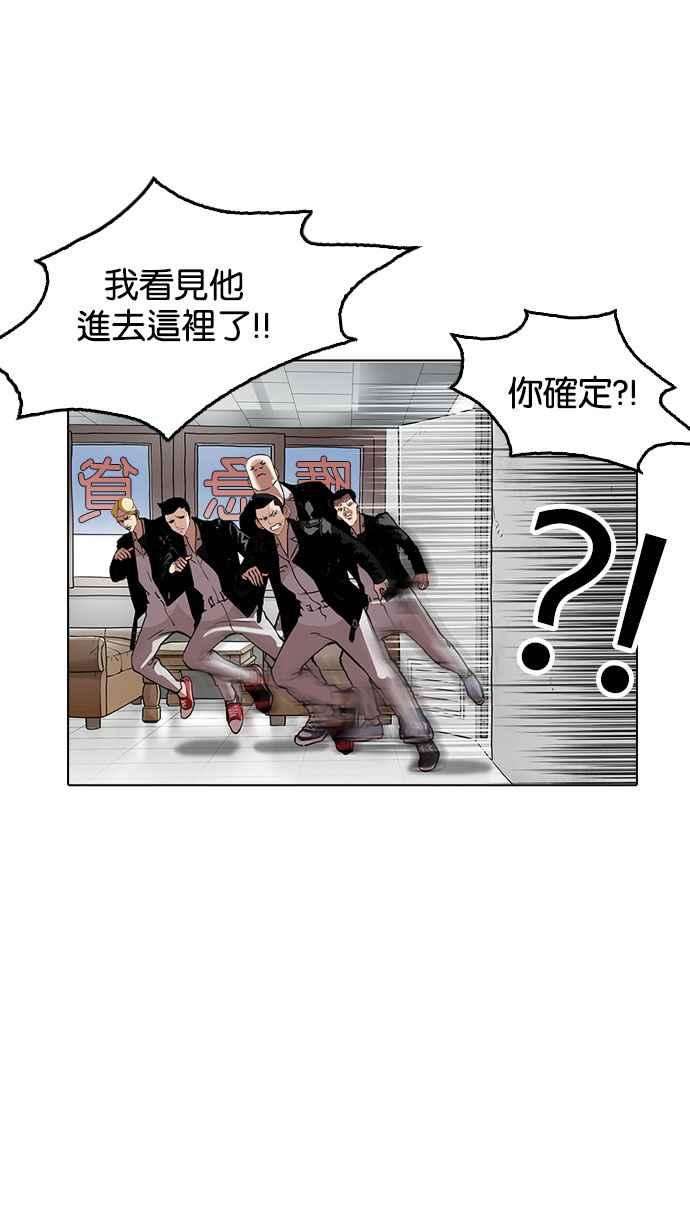 看脸时代第160话 咸森农的首尔行 33