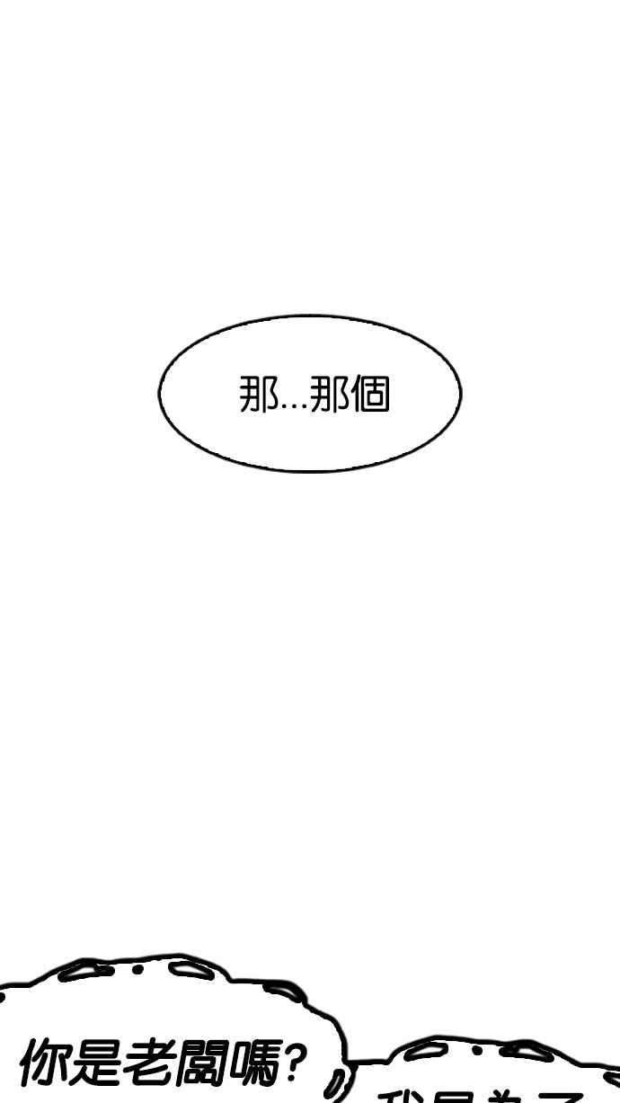 看脸时代第160话 咸森农的首尔行 33