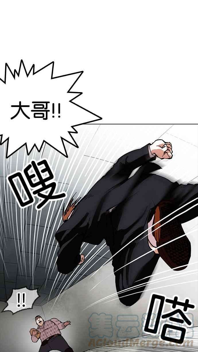 看脸时代第160话 咸森农的首尔行 33