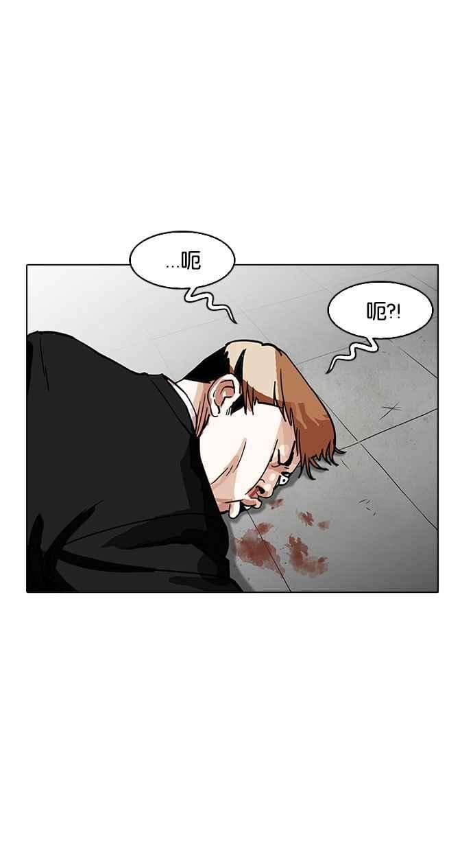 看脸时代第160话 咸森农的首尔行 33