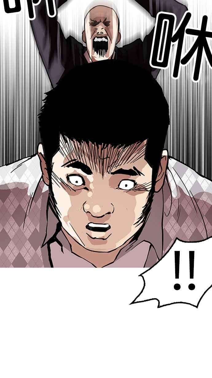 看脸时代第160话 咸森农的首尔行 33