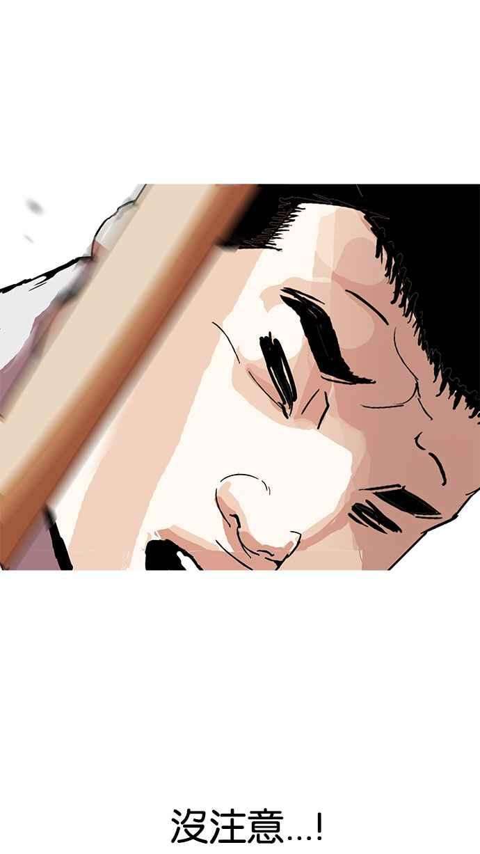 看脸时代第160话 咸森农的首尔行 33