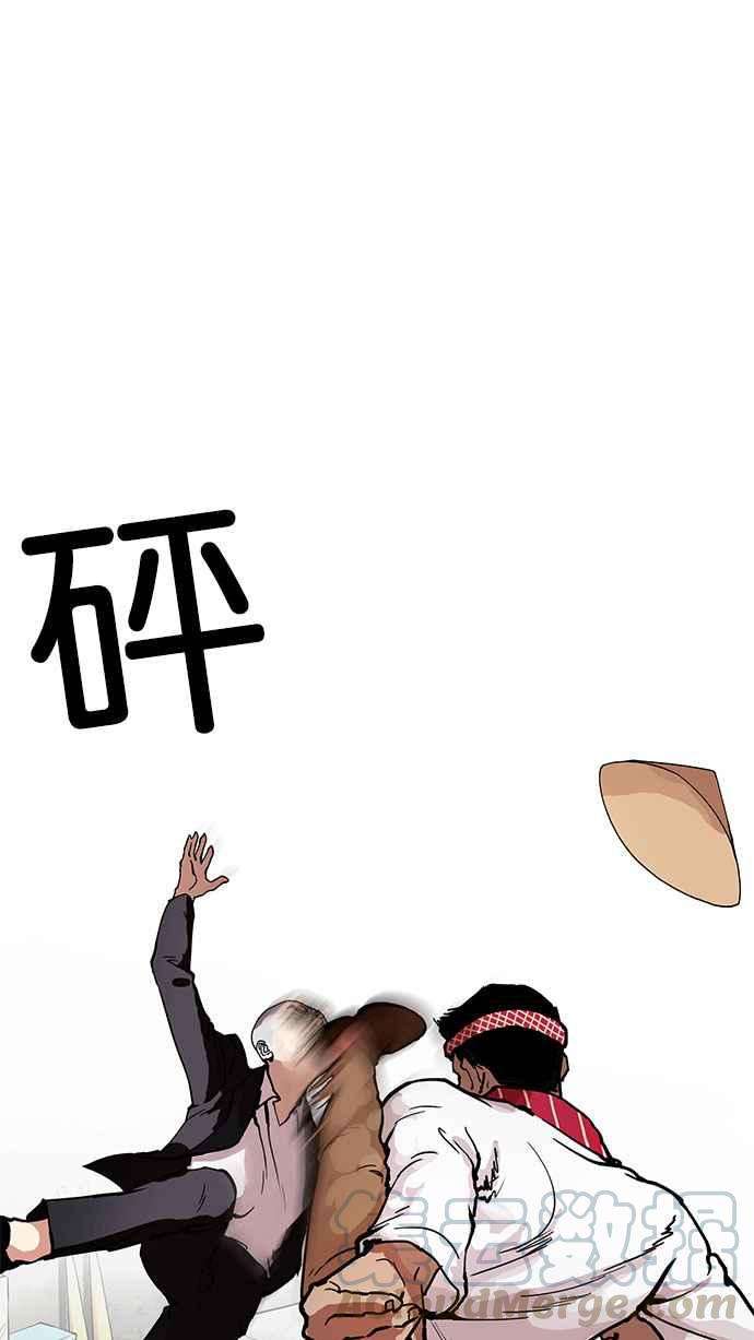 看脸时代第160话 咸森农的首尔行 33