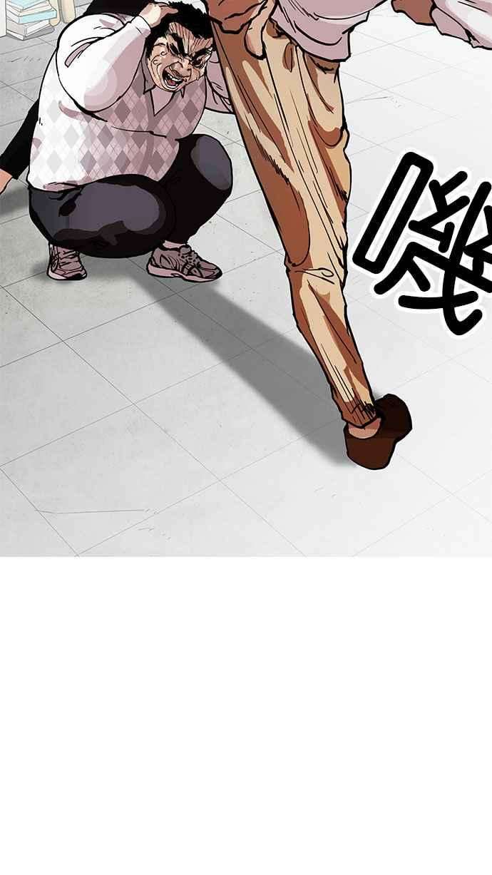 看脸时代第160话 咸森农的首尔行 33