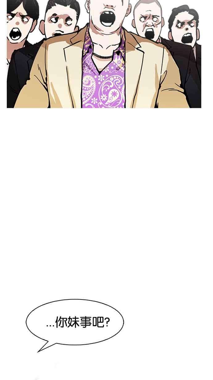 看脸时代第160话 咸森农的首尔行 33