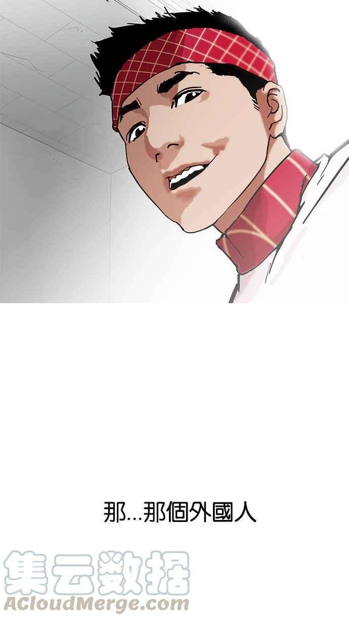 看脸时代第160话 咸森农的首尔行 33