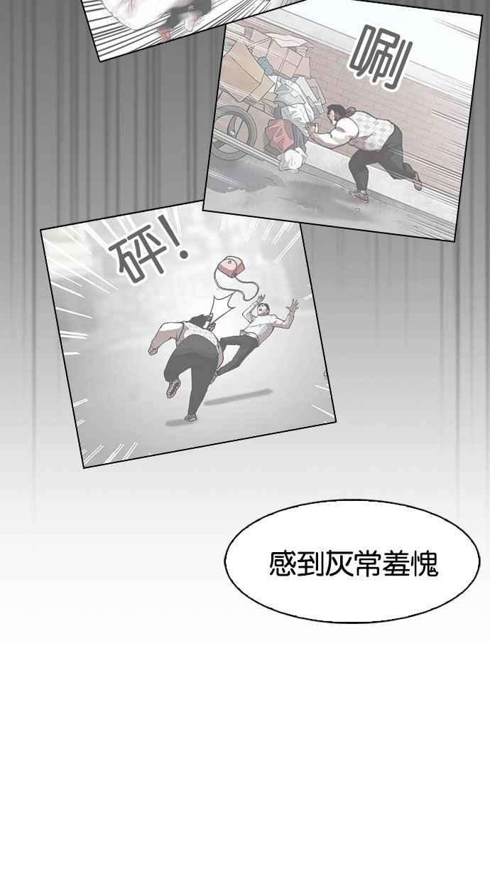 看脸时代第160话 咸森农的首尔行 33