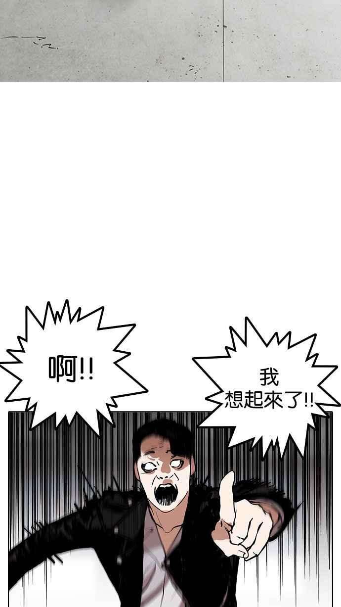 看脸时代第160话 咸森农的首尔行 33