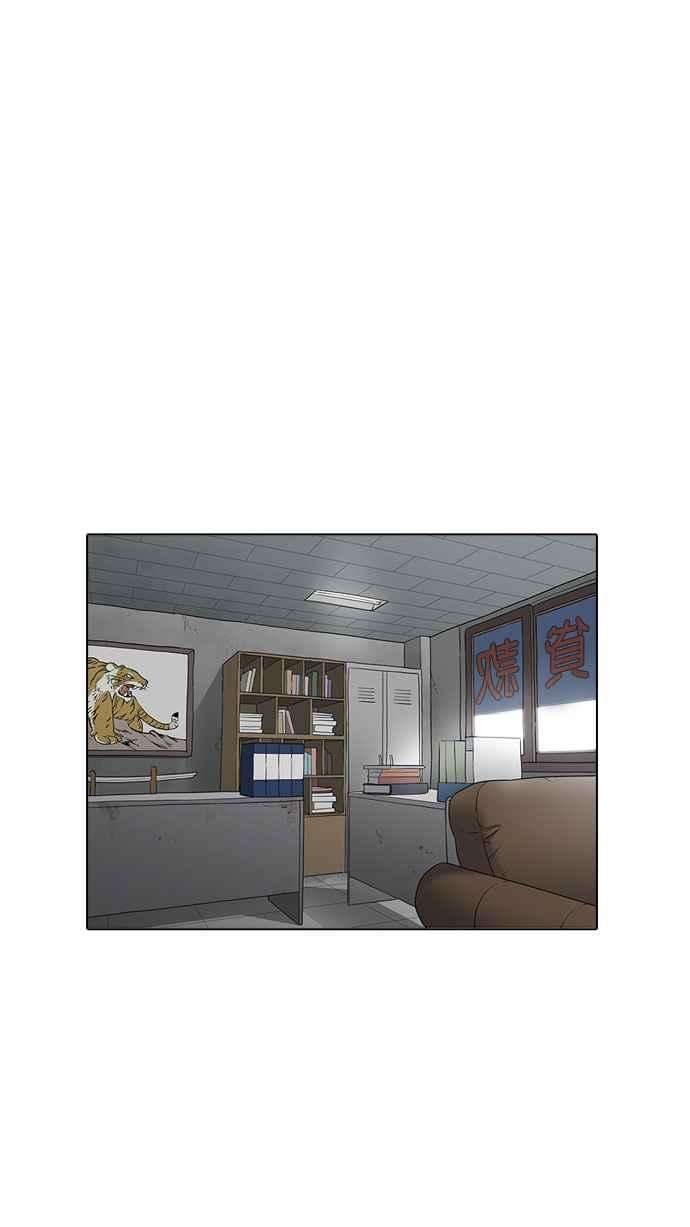 看脸时代第160话 咸森农的首尔行 33