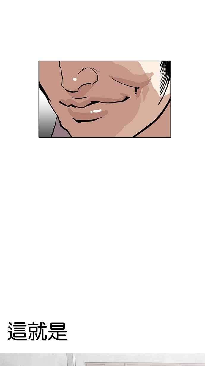 看脸时代第160话 咸森农的首尔行 33