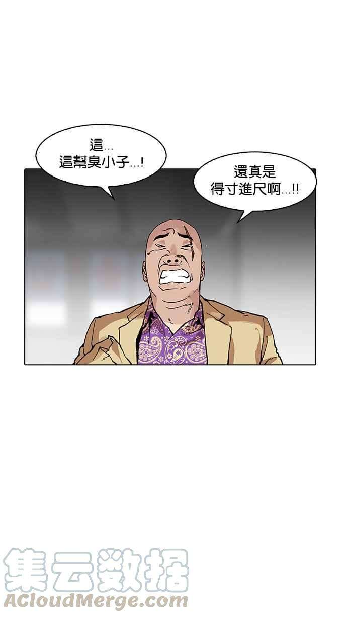 看脸时代第160话 咸森农的首尔行 33