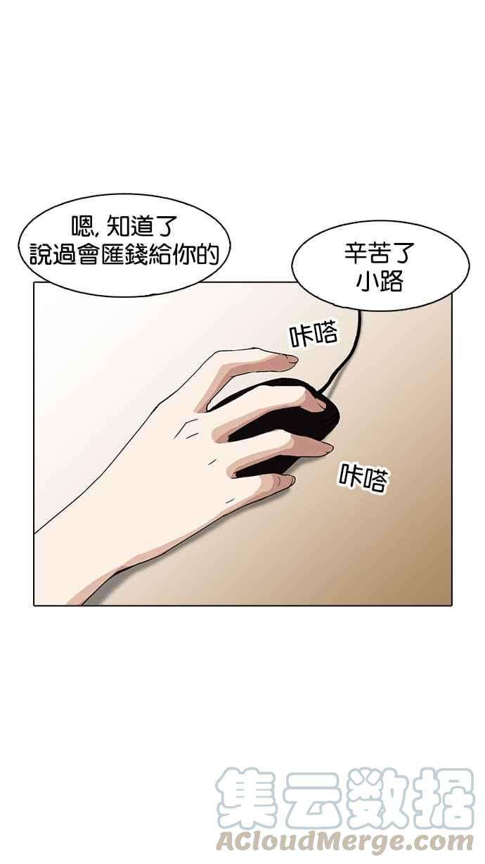 看脸时代第161话 崔秀珍的追踪 12