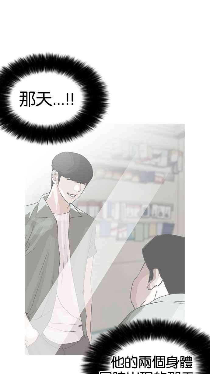 看脸时代第161话 崔秀珍的追踪 12