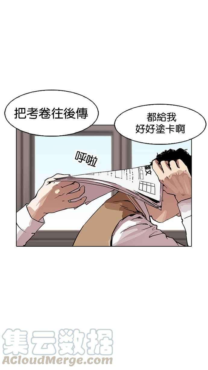 看脸时代第161话 崔秀珍的追踪 12