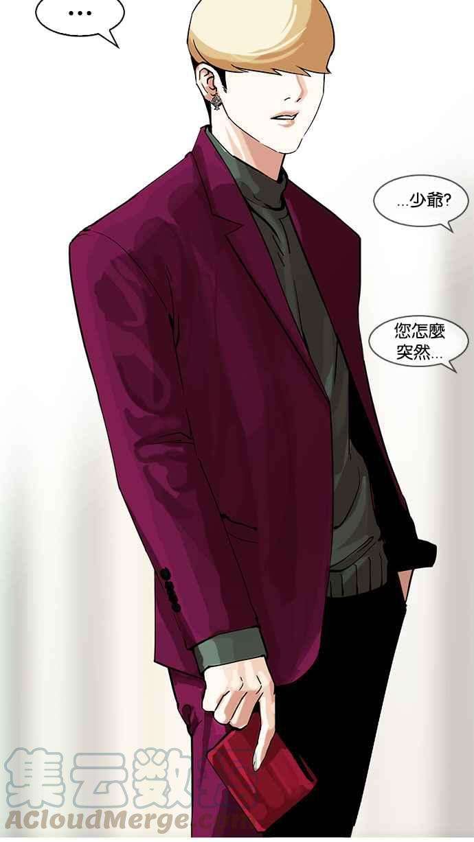 看脸时代第161话 崔秀珍的追踪 12