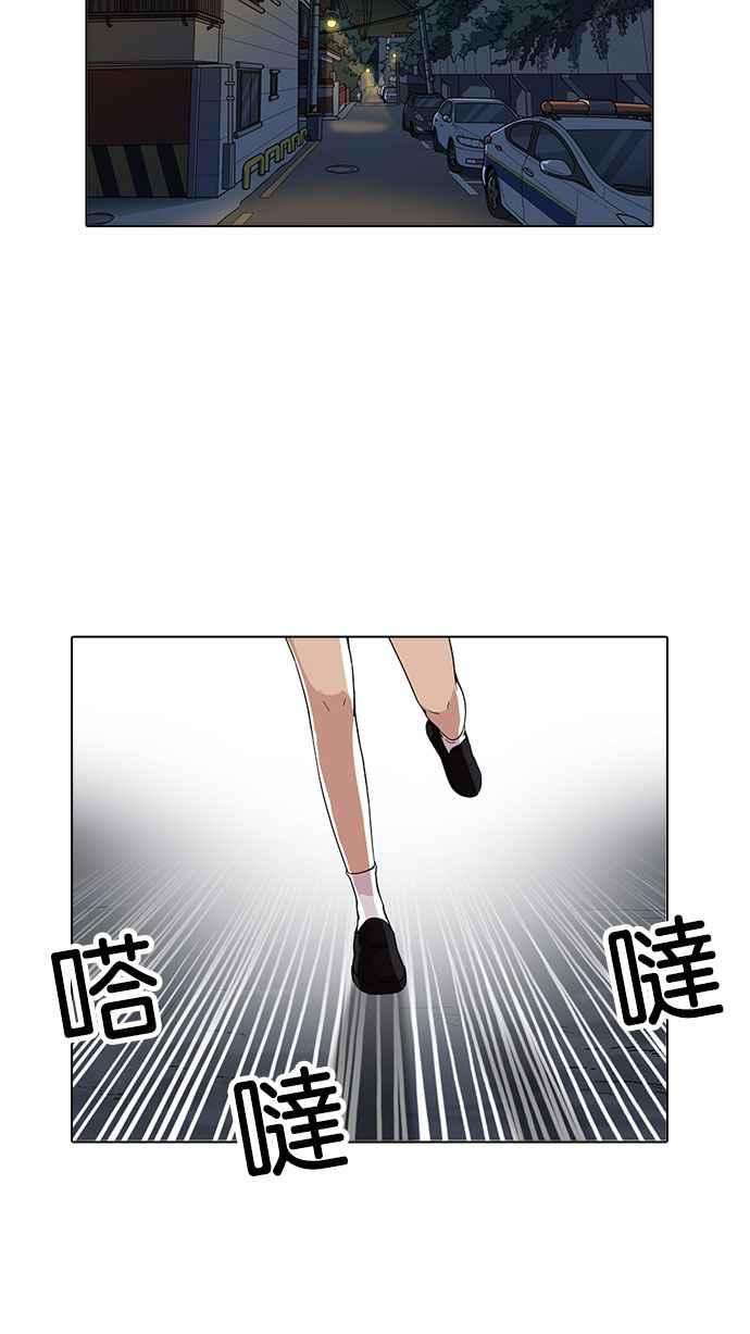 看脸时代第161话 崔秀珍的追踪 12