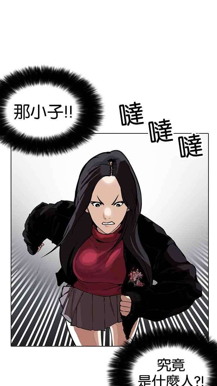 看脸时代第161话 崔秀珍的追踪 12