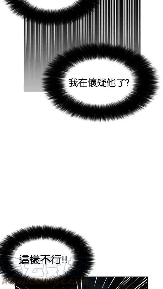 看脸时代第161话 崔秀珍的追踪 12