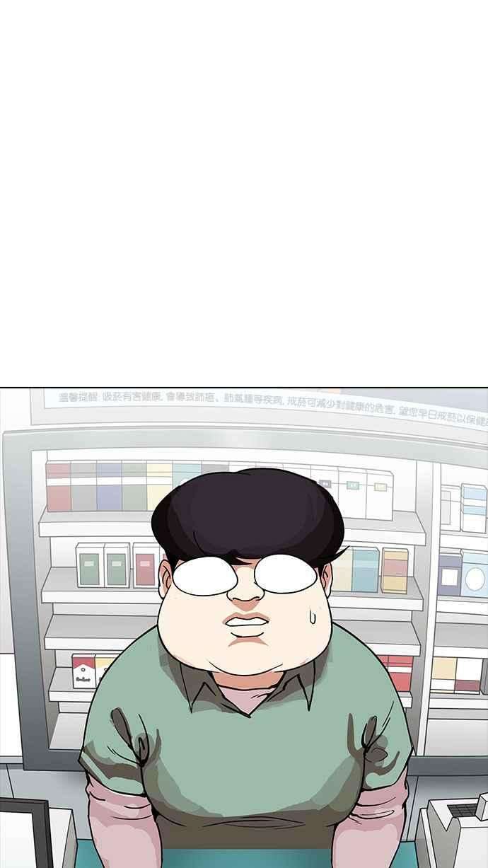 看脸时代第161话 崔秀珍的追踪 12