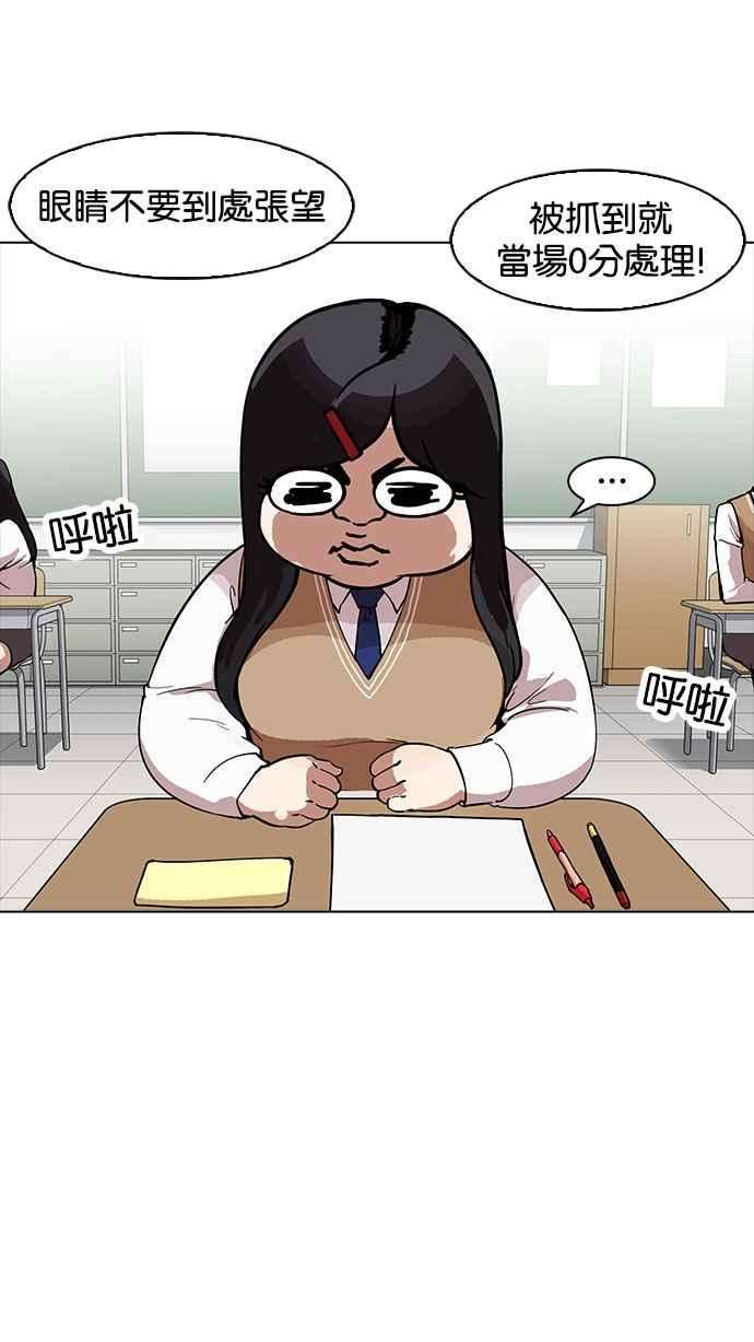 看脸时代第161话 崔秀珍的追踪 12