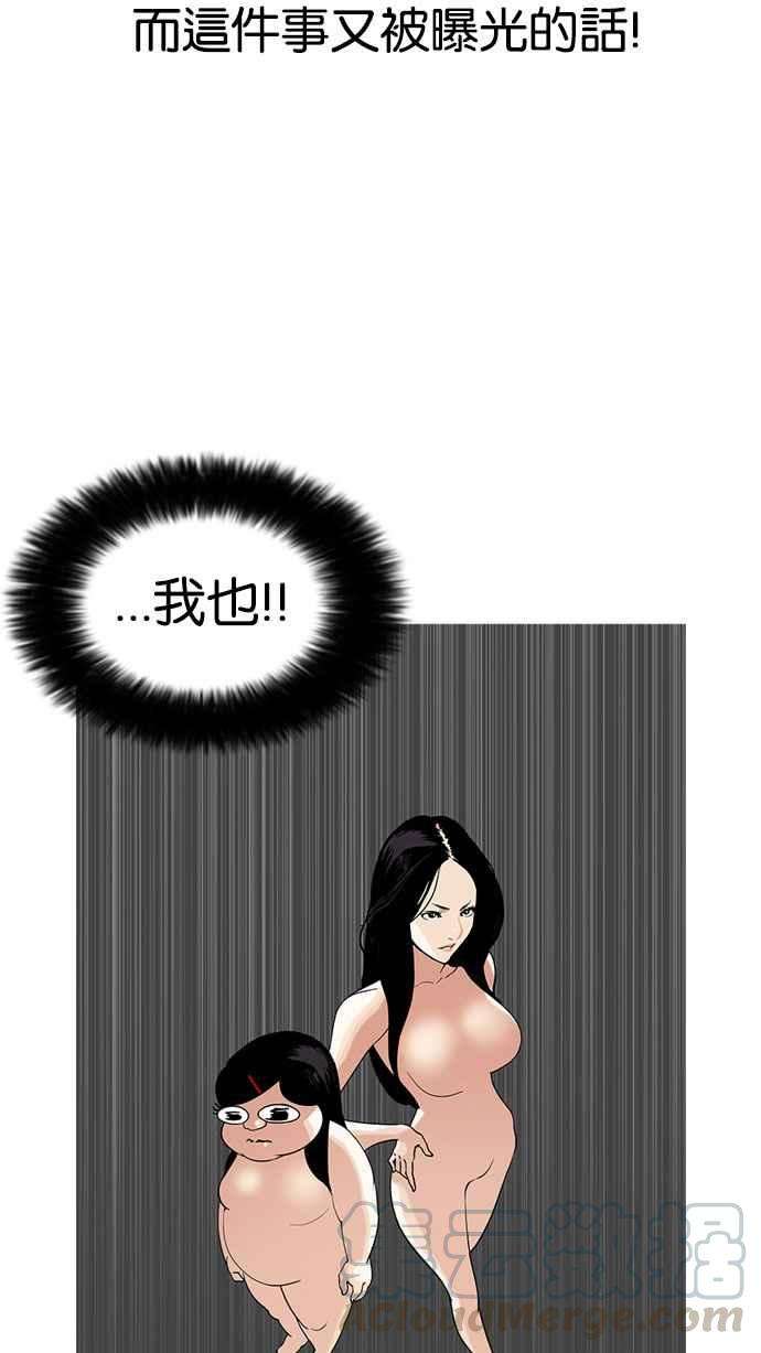 看脸时代第161话 崔秀珍的追踪 12