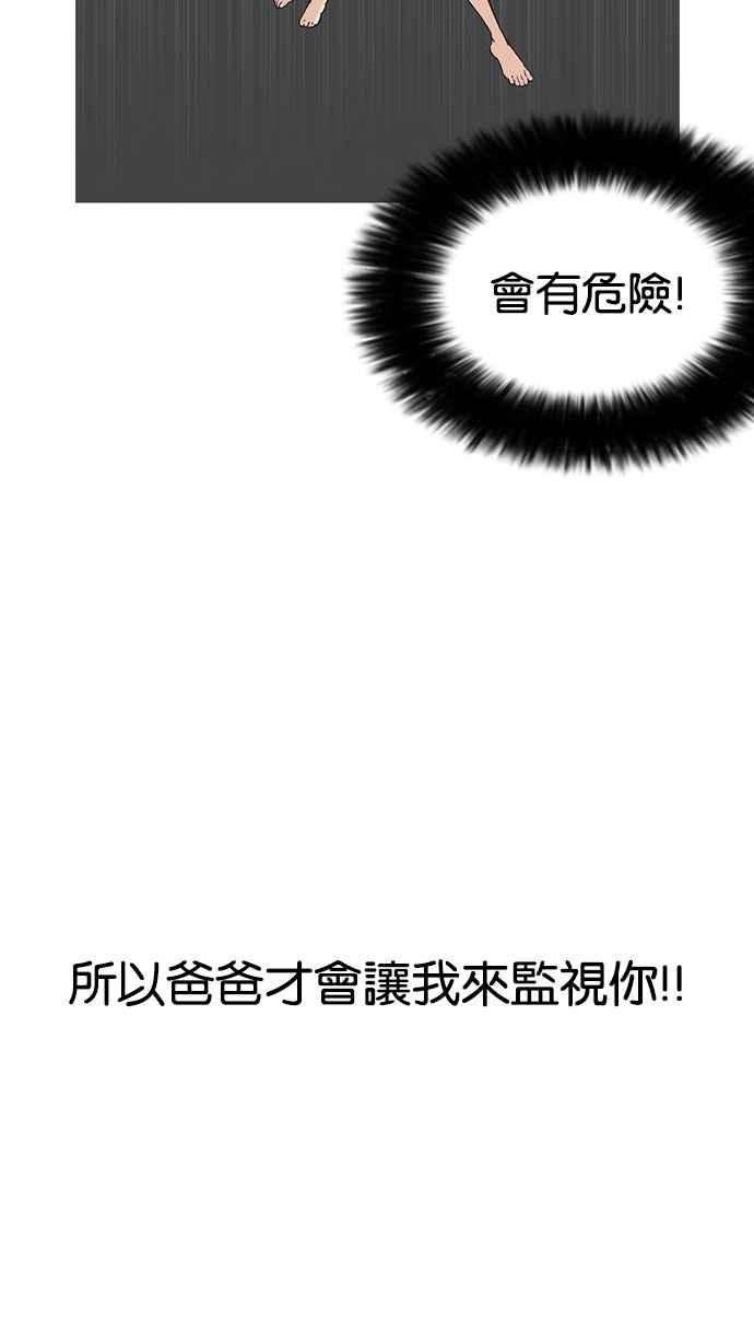 看脸时代第161话 崔秀珍的追踪 12