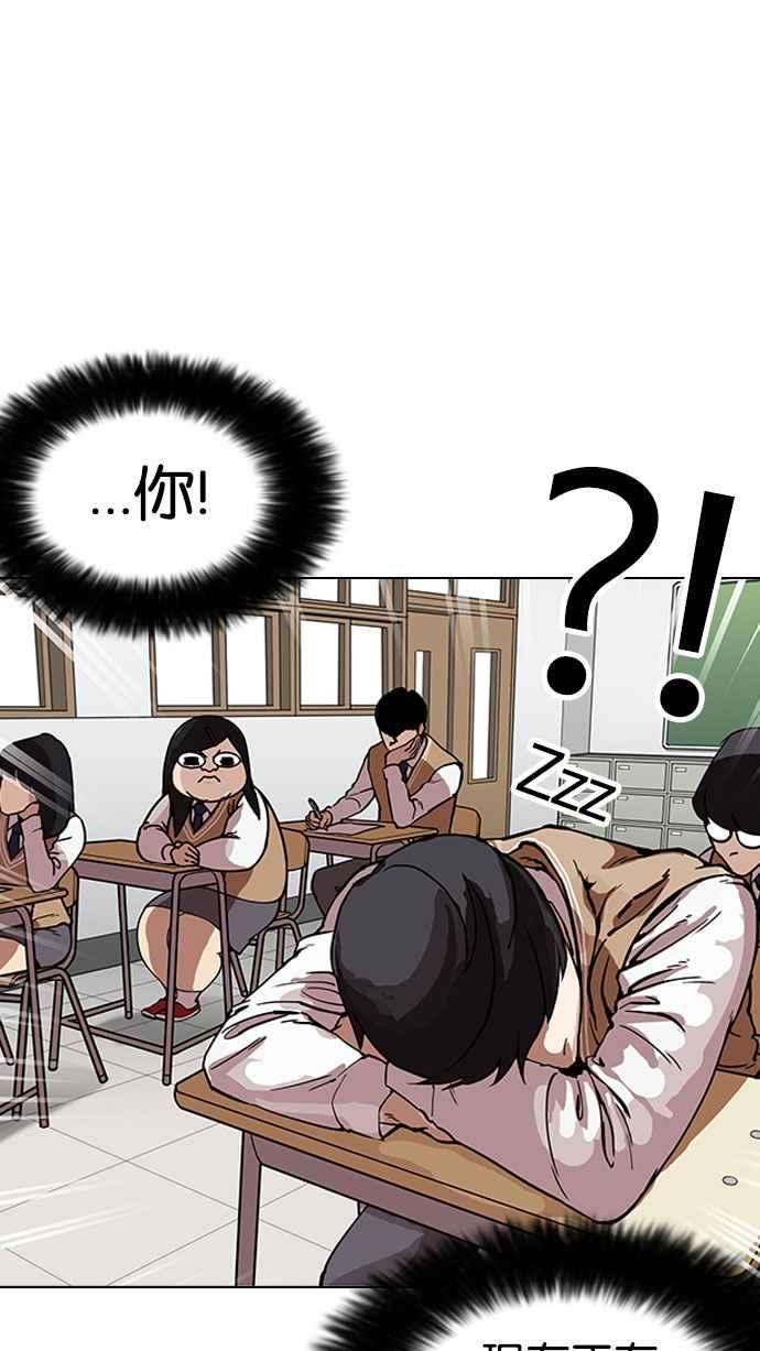 看脸时代第161话 崔秀珍的追踪 12