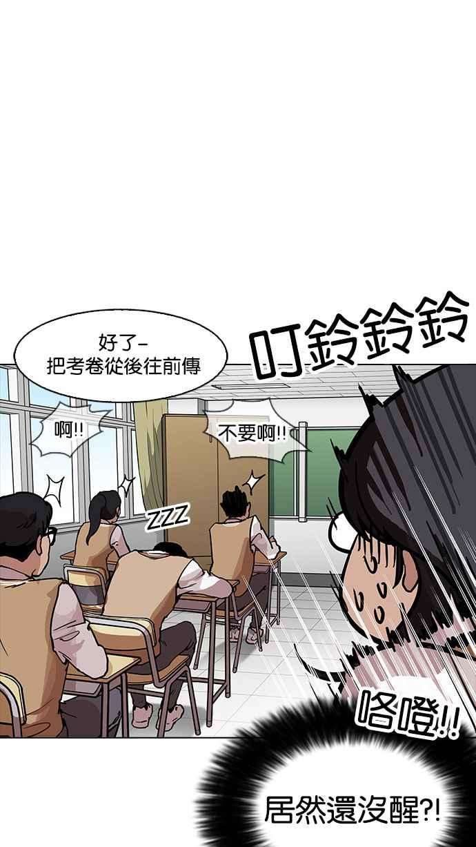 看脸时代第161话 崔秀珍的追踪 12