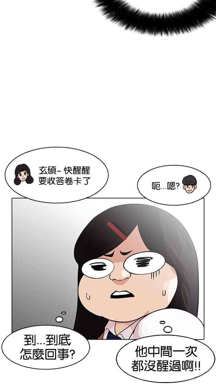 看脸时代第161话 崔秀珍的追踪 12