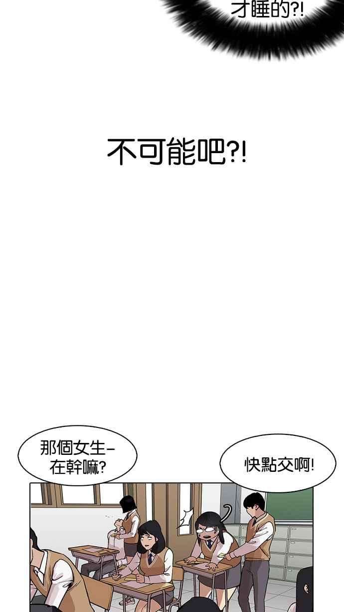 看脸时代第161话 崔秀珍的追踪 12