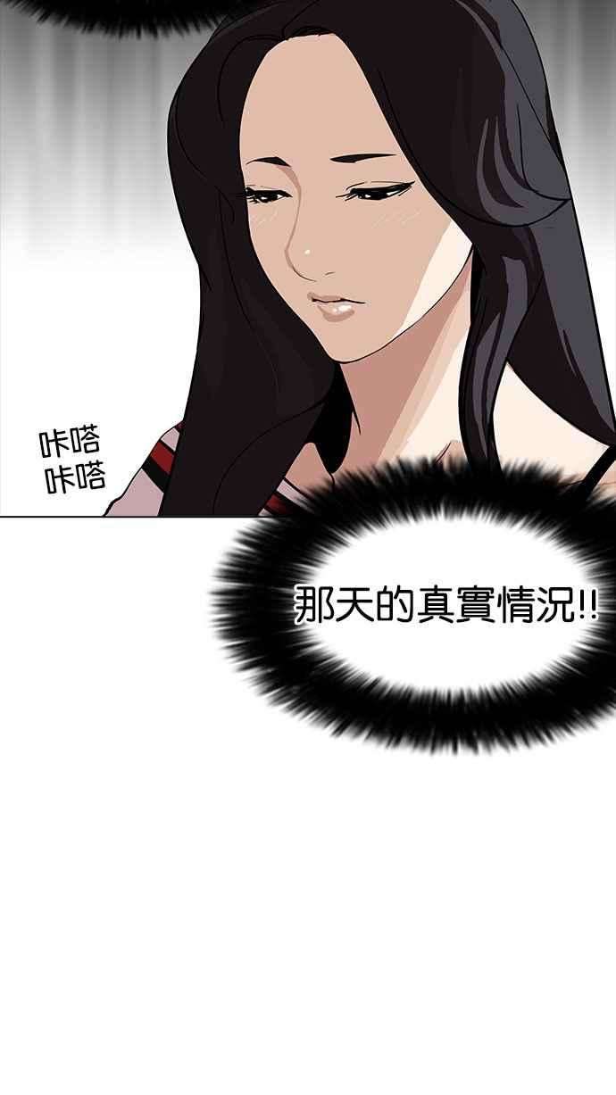 看脸时代第161话 崔秀珍的追踪 12