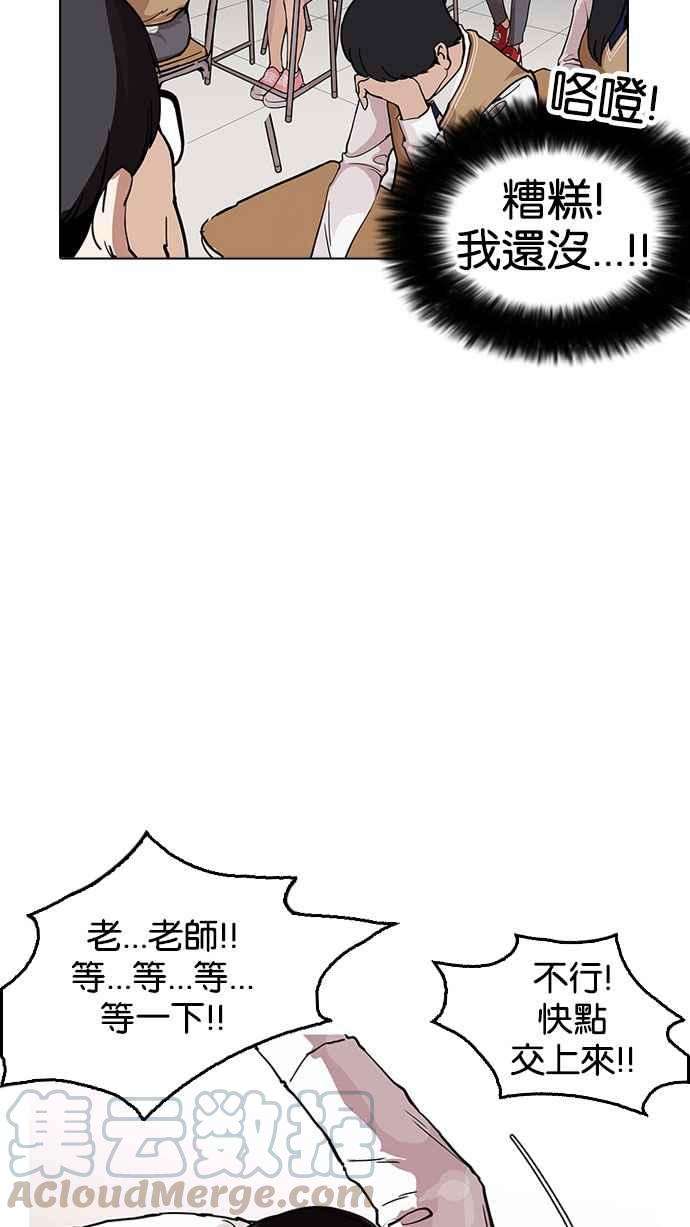 看脸时代第161话 崔秀珍的追踪 12