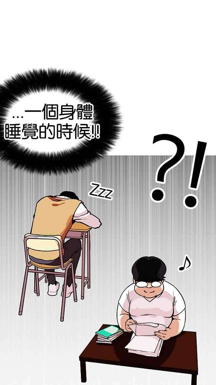 看脸时代第161话 崔秀珍的追踪 12