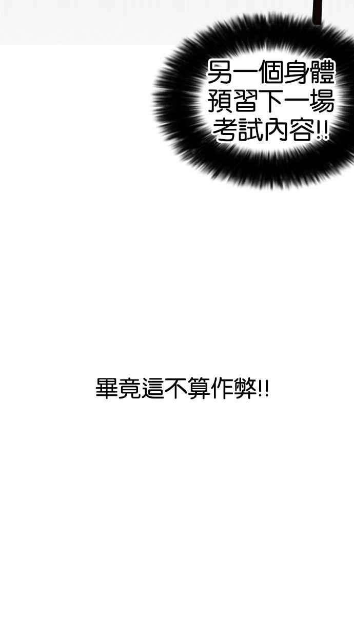 看脸时代第161话 崔秀珍的追踪 12