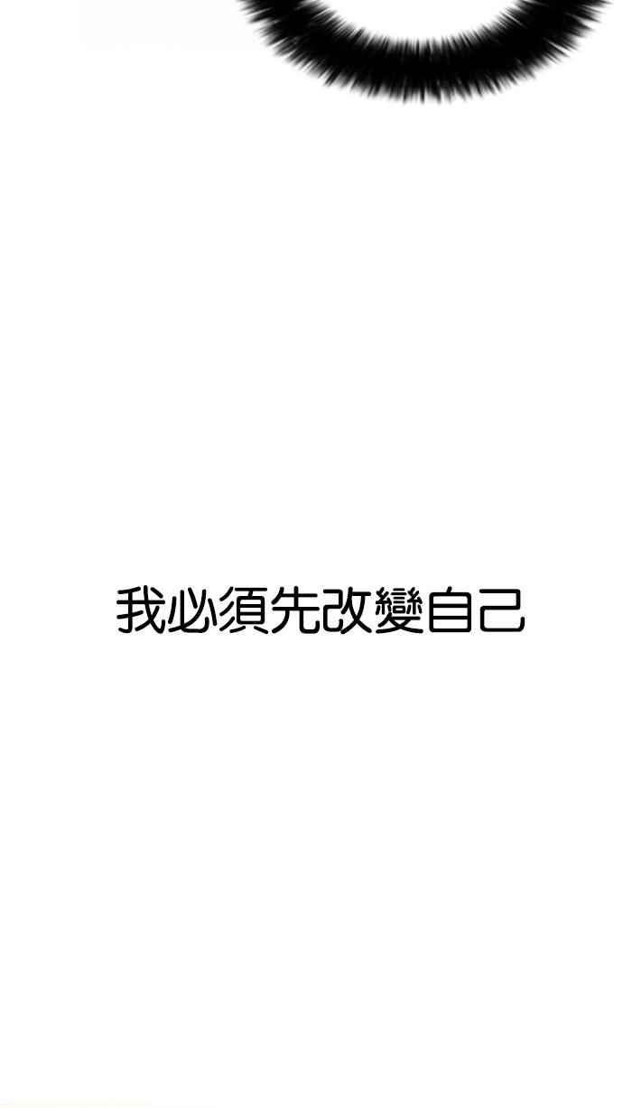 看脸时代第161话 崔秀珍的追踪 12