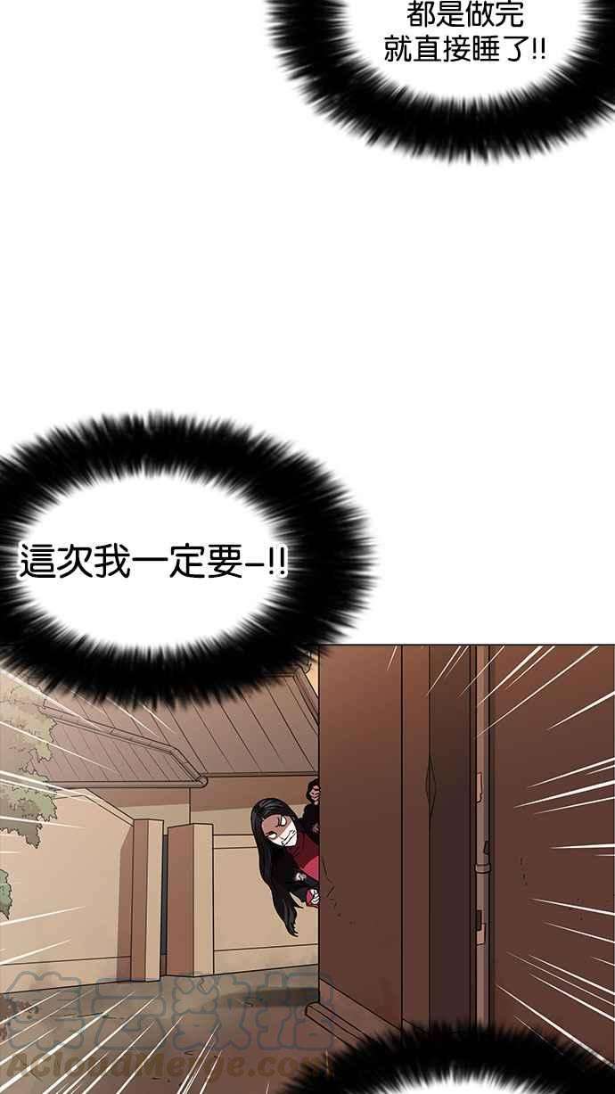 看脸时代第161话 崔秀珍的追踪 12