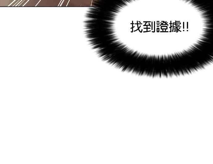 看脸时代第161话 崔秀珍的追踪 12