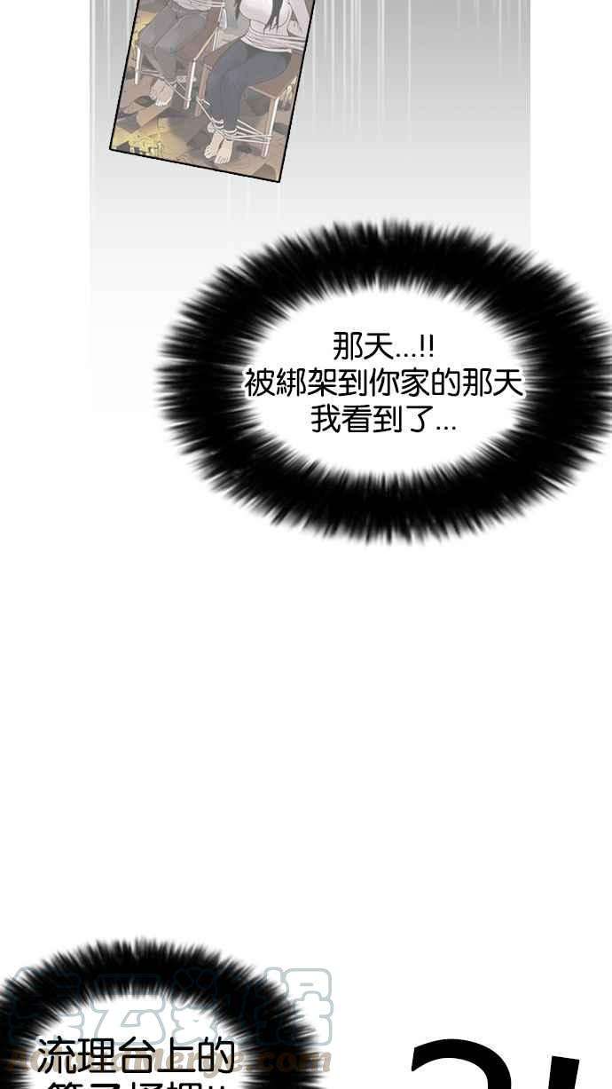 看脸时代第161话 崔秀珍的追踪 12