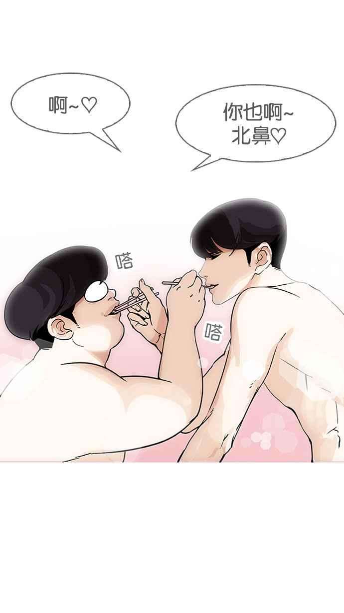 看脸时代第161话 崔秀珍的追踪 12