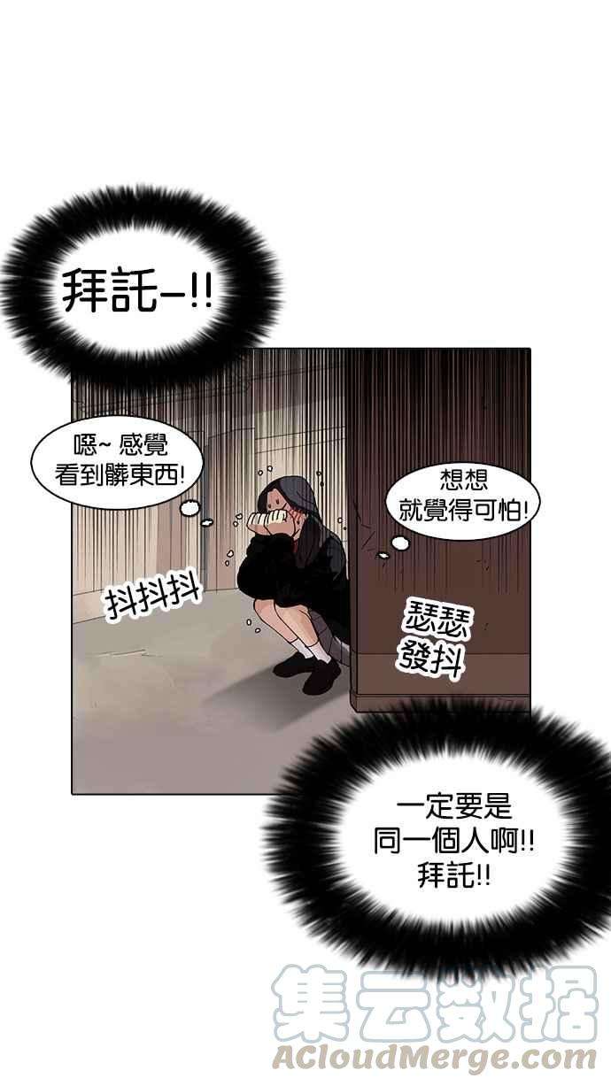 看脸时代第161话 崔秀珍的追踪 12