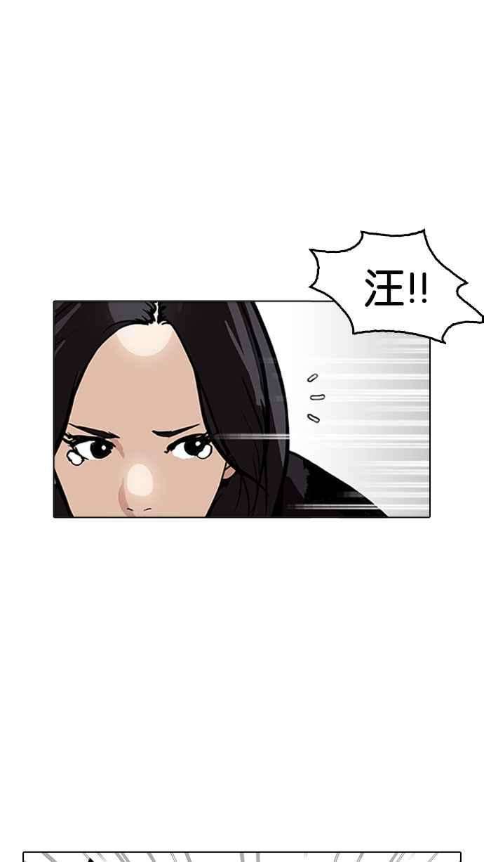 看脸时代第161话 崔秀珍的追踪 12