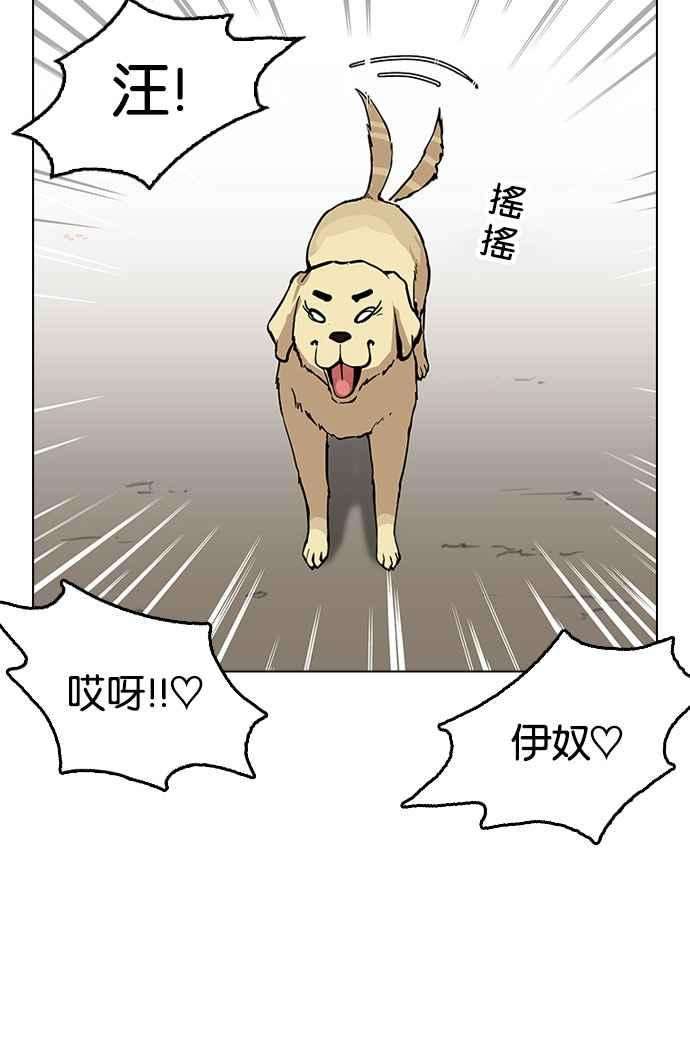 看脸时代第161话 崔秀珍的追踪 12