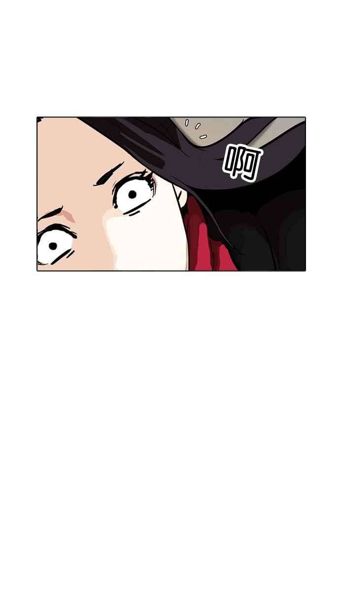 看脸时代第161话 崔秀珍的追踪 12