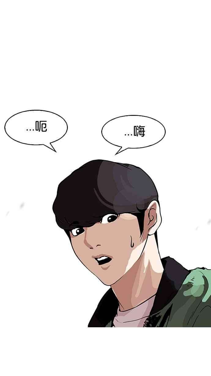 看脸时代第161话 崔秀珍的追踪 12