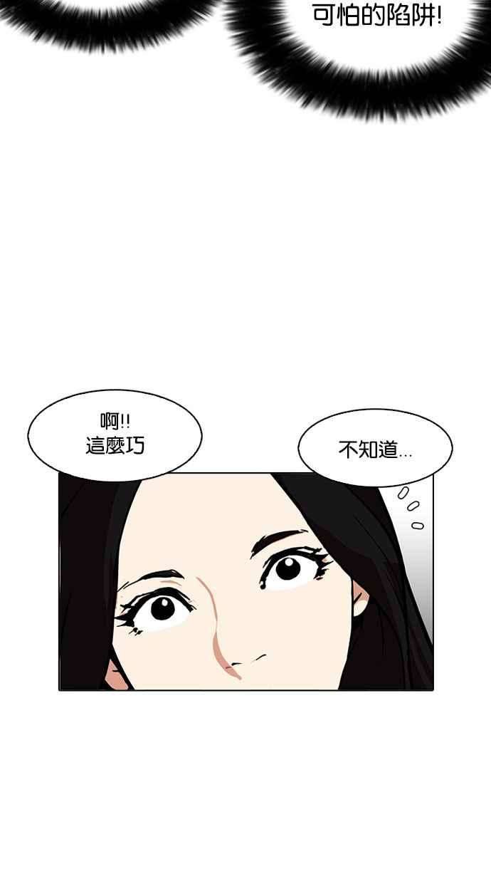 看脸时代第161话 崔秀珍的追踪 12