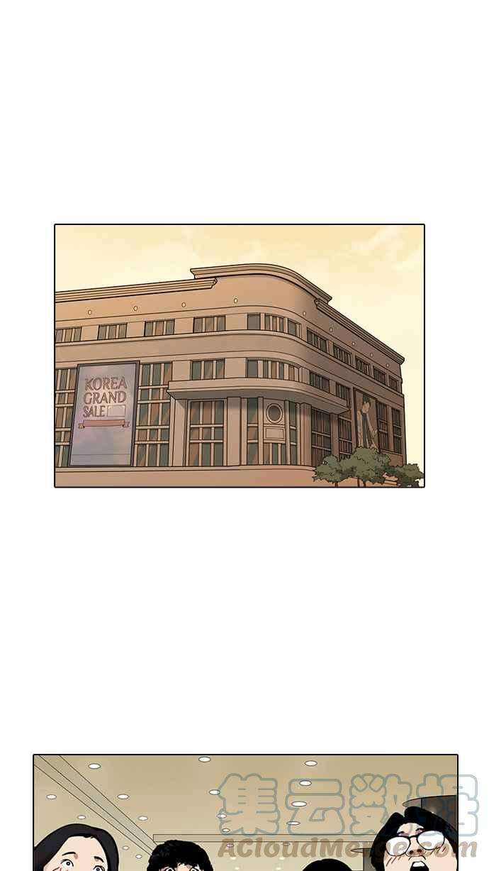 看脸时代第161话 崔秀珍的追踪 12