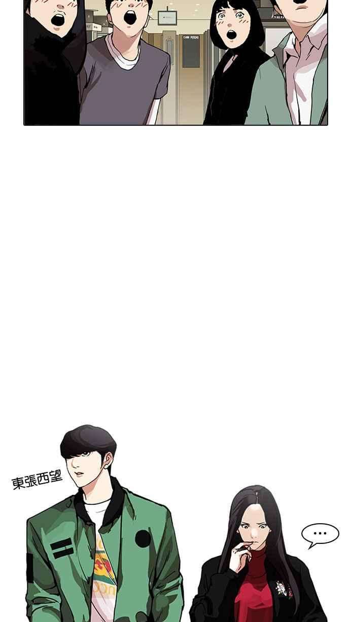 看脸时代第161话 崔秀珍的追踪 12