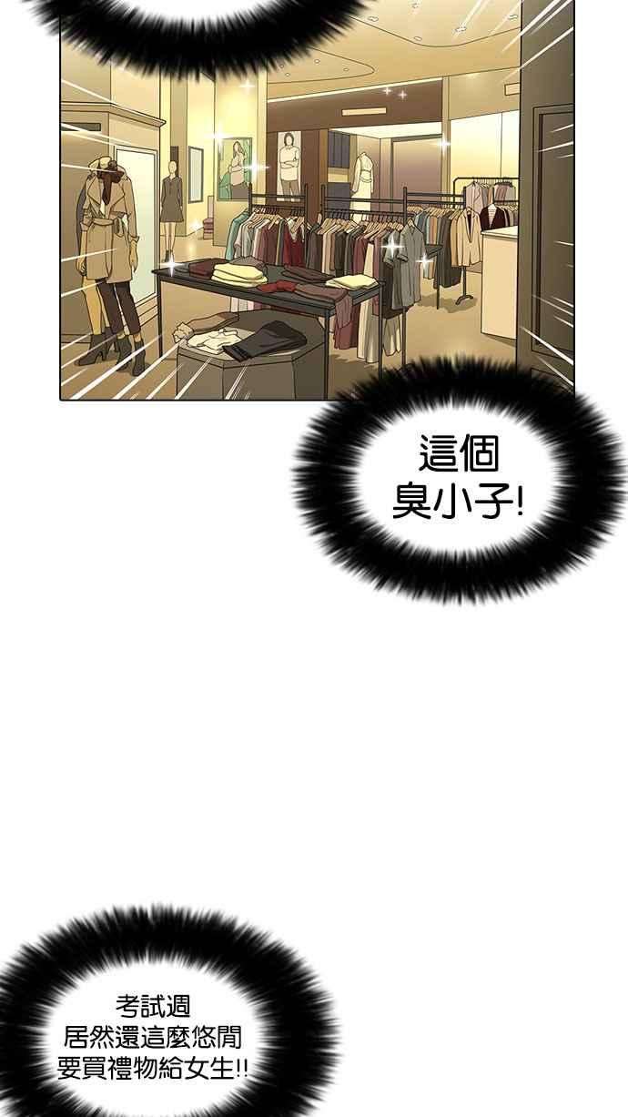 看脸时代第161话 崔秀珍的追踪 12