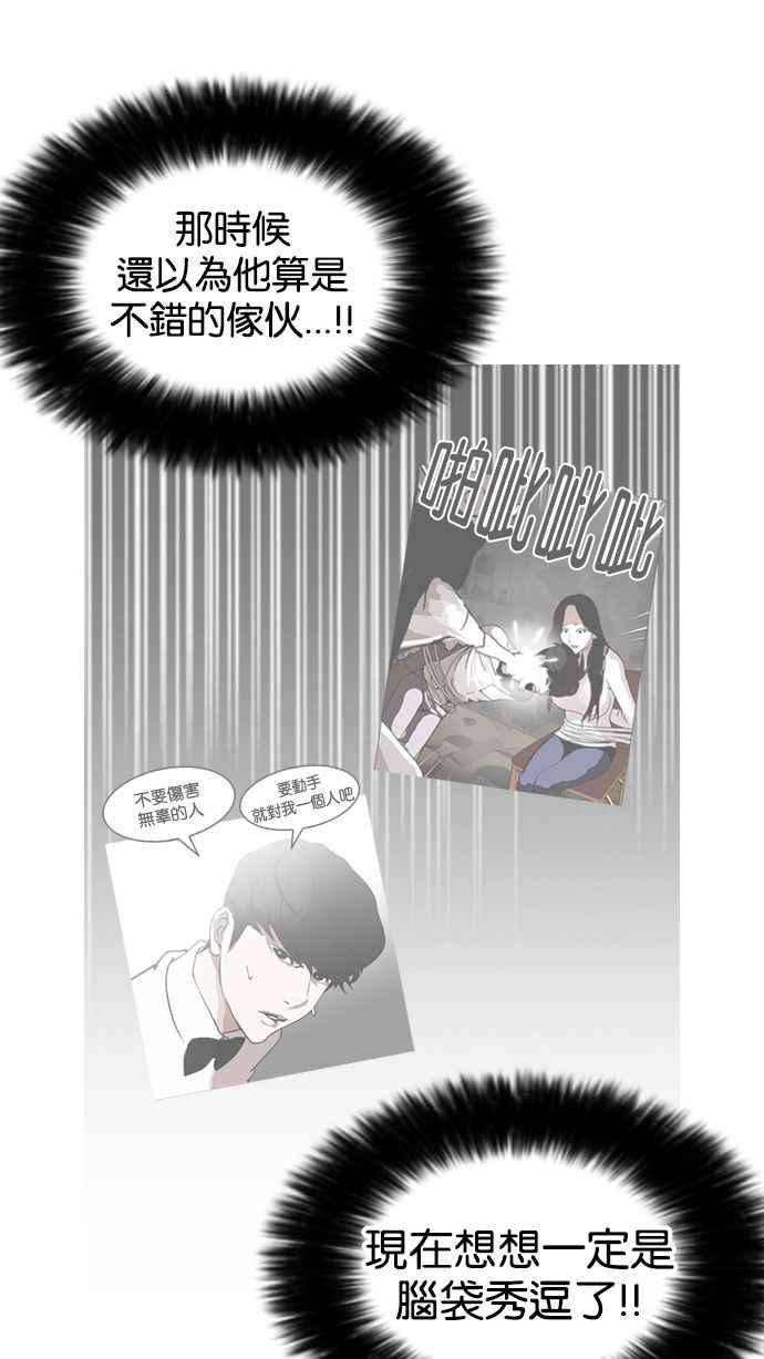 看脸时代第161话 崔秀珍的追踪 12