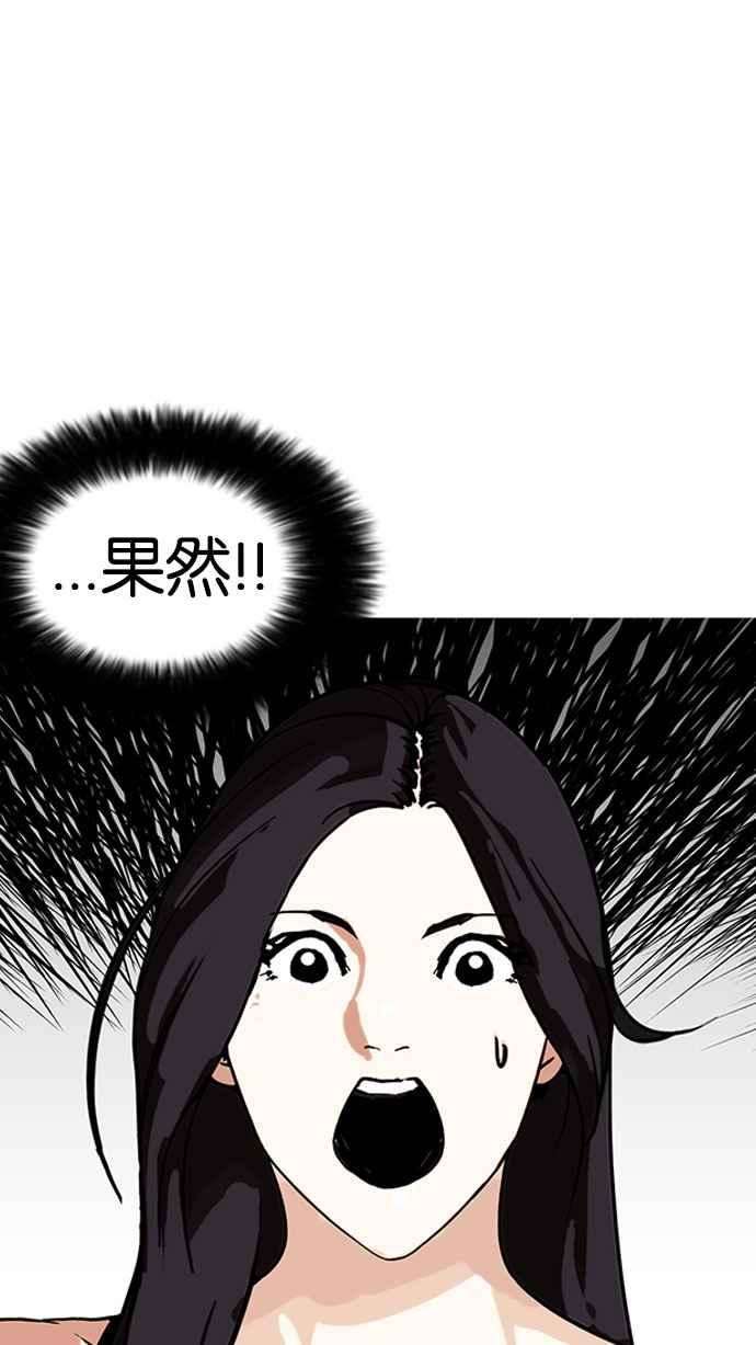 看脸时代第161话 崔秀珍的追踪 12